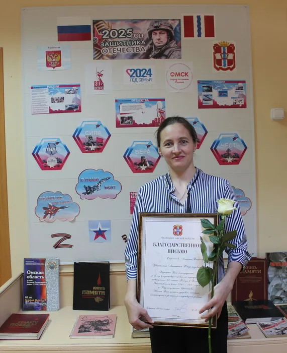 Поздравление