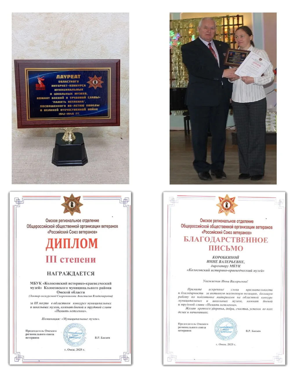 Документ Microsoft Office Word (3)-page0001фото.jpg